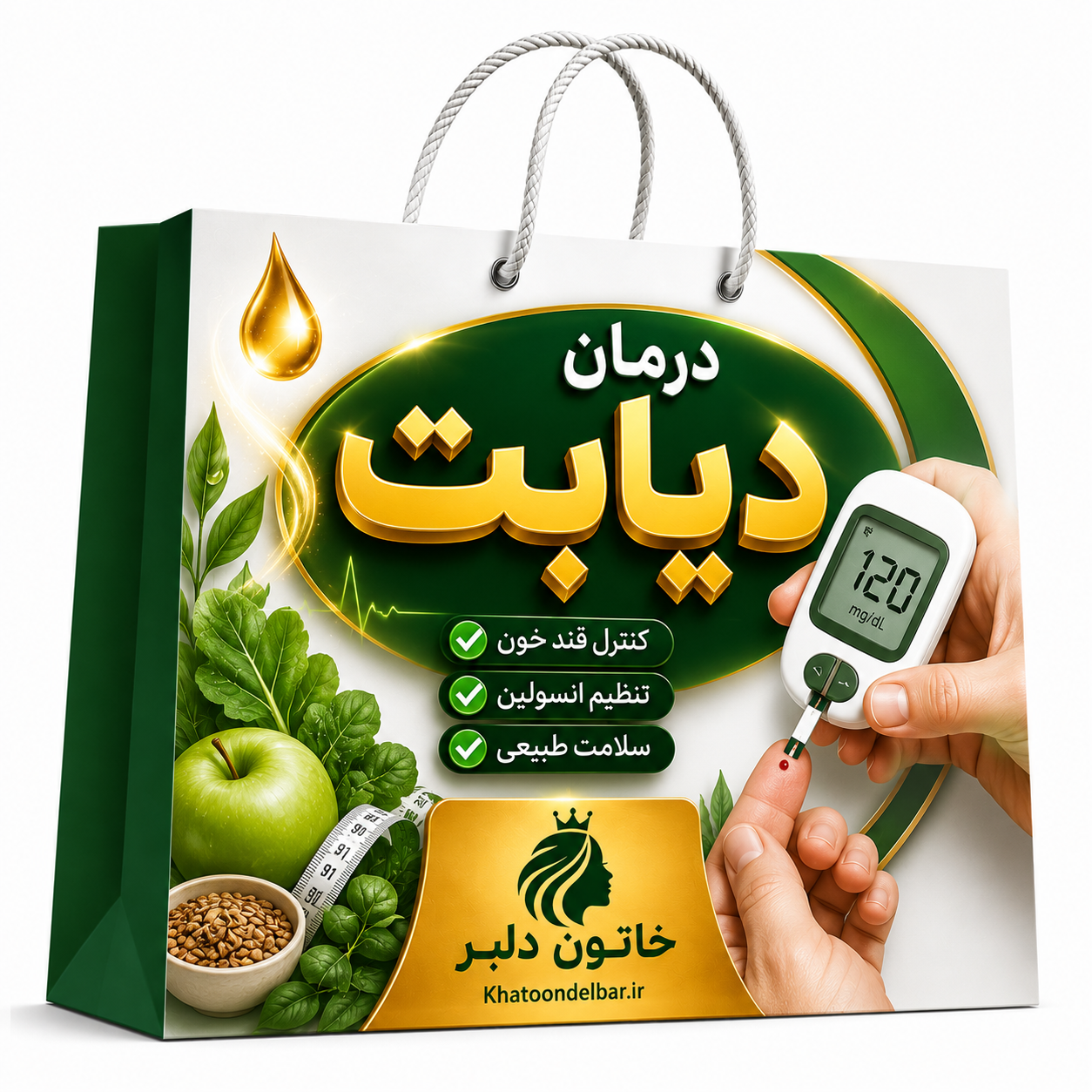 پک گیاهی کنترل دیابت | راهکار طبیعی برای کمک به مدیریت قند خون در منزل